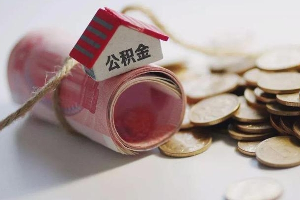 河北公积金如何被盗取出来（住房公积金被盗）